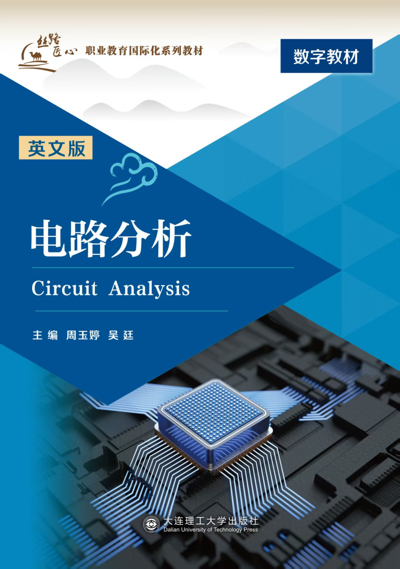 Circuit