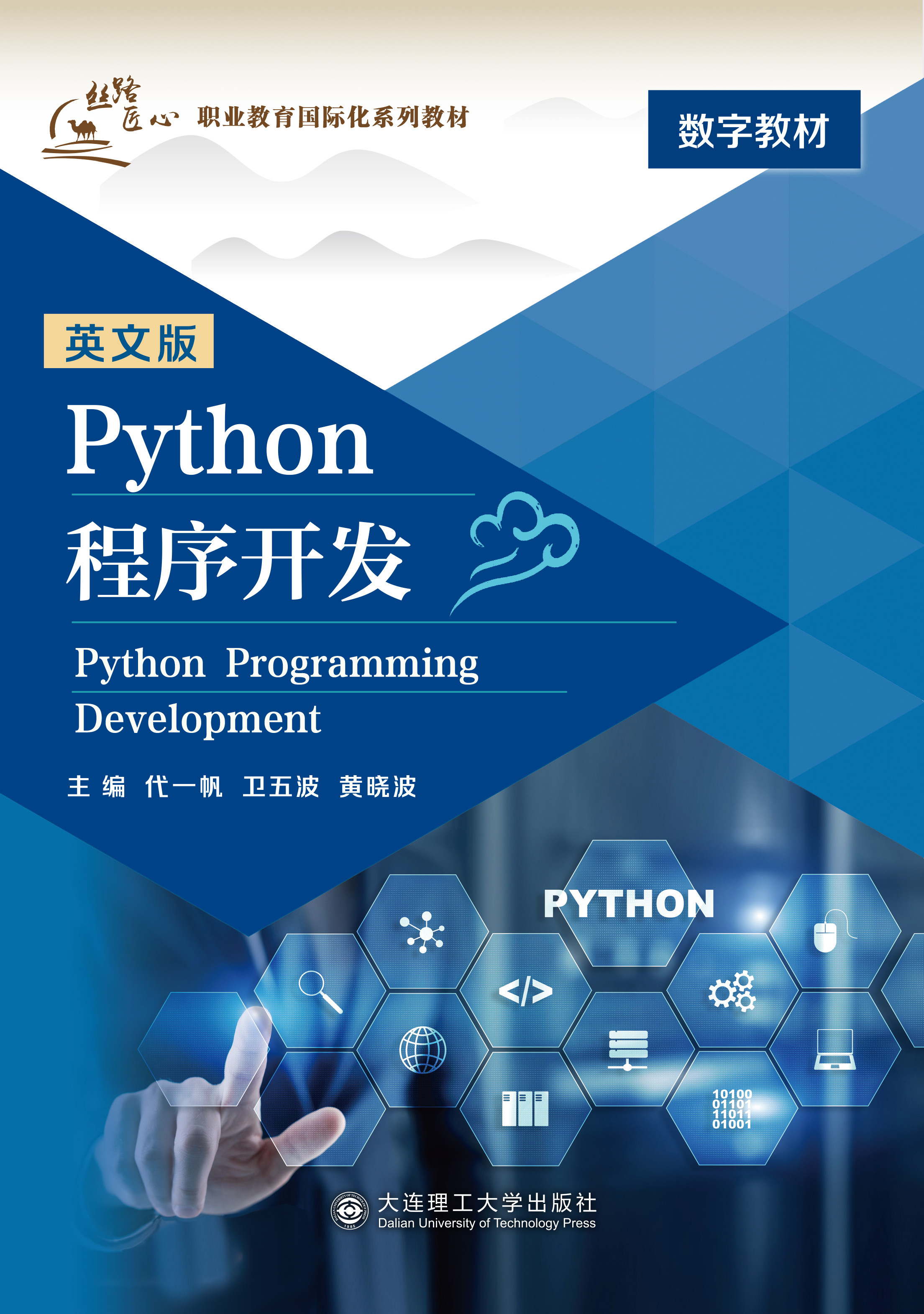 Python