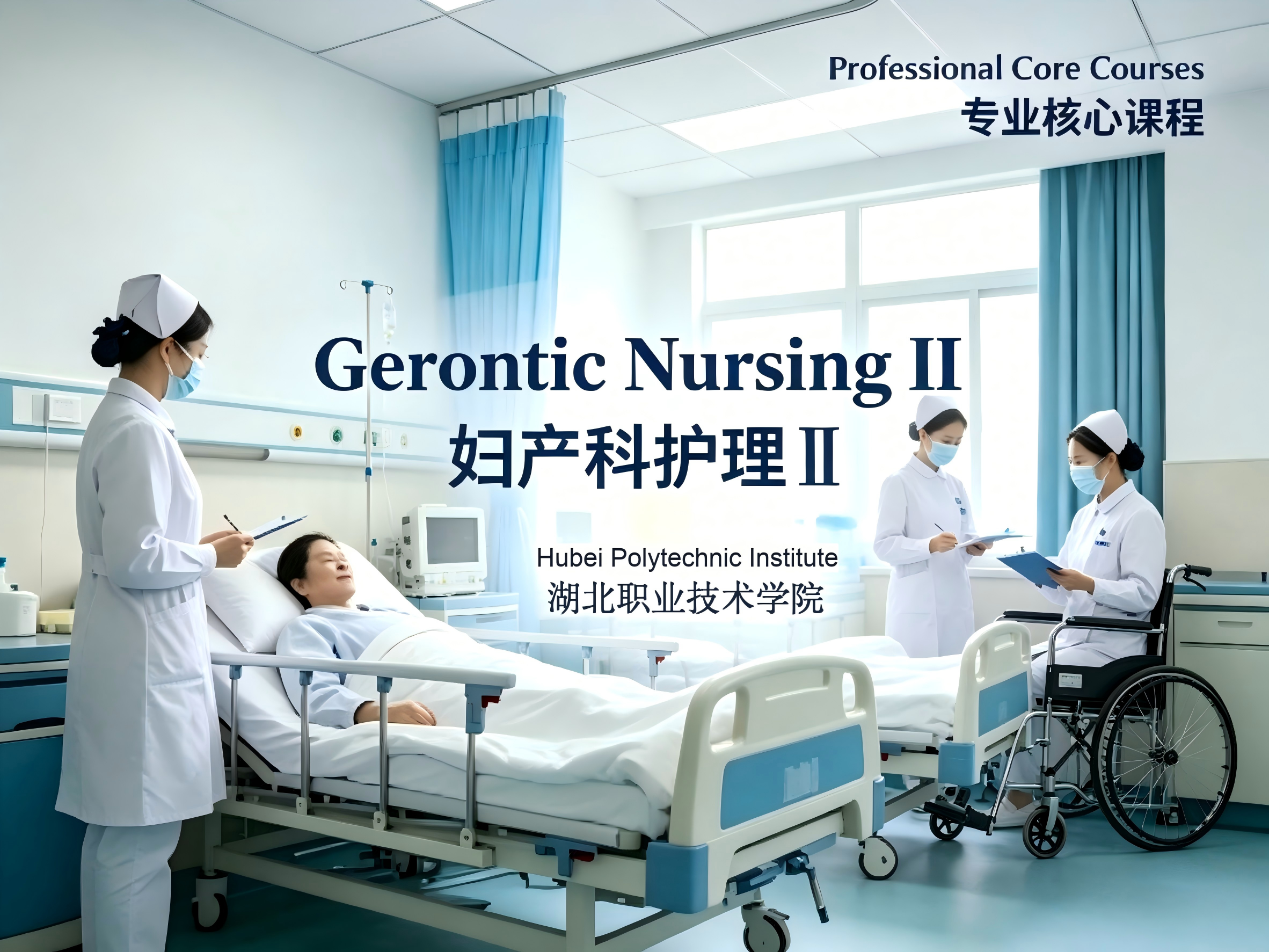 Gerontic