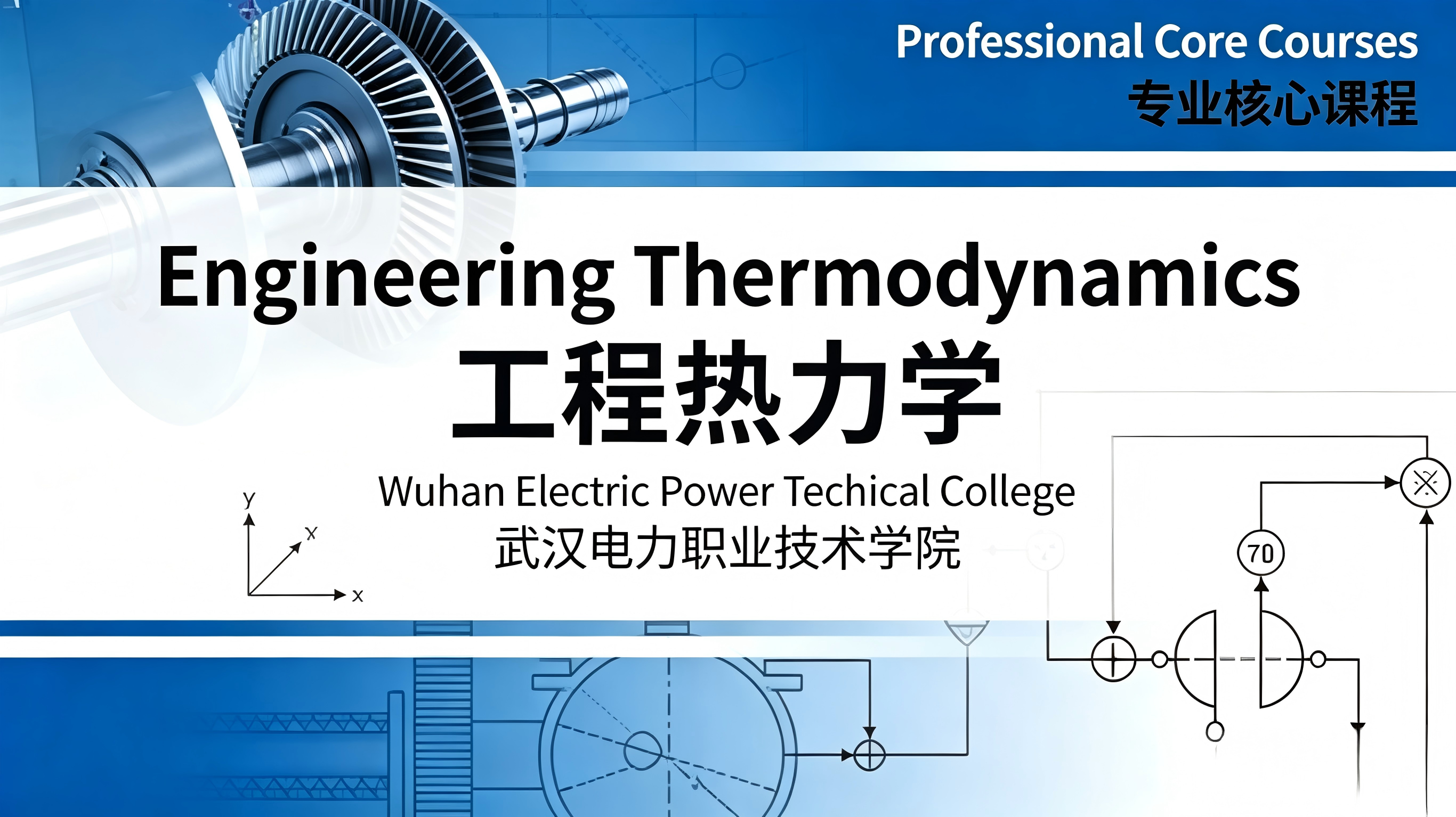 Engineering
